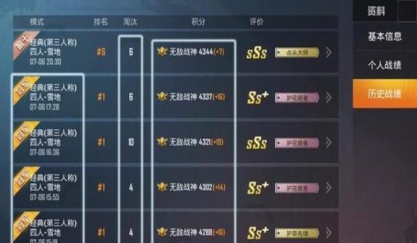手机玩和平精英如何开挂（和平精英开挂被封号的概率）