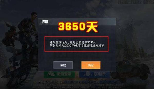 手机和平精英开挂软件名字(和平精英开挂软件的法律责任)
