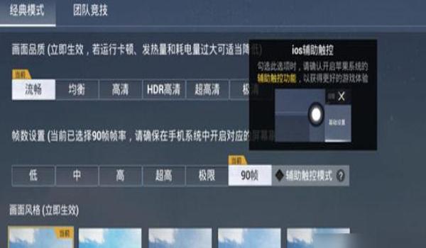 ios和平精英辅助购买（ios和平精英辅助网址）