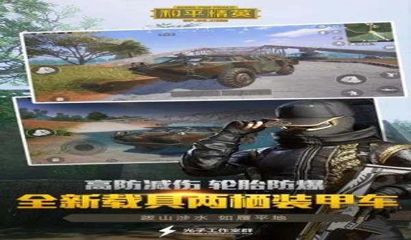 和平精英直装辅助美国队长（和平精英辅助工具的法律风险）