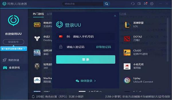 手机版吃鸡怎么挂加速（吃鸡加速器的推荐列表）