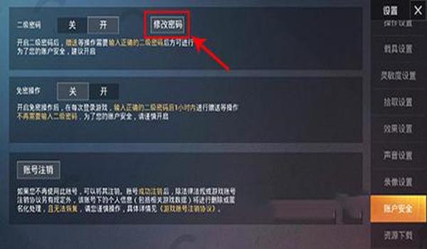手游和平精英辅助下载链接(和平精英辅助使用技巧)