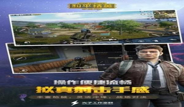 和平精英苹果自带辅助触控（和平精英苹果手机辅助触控）