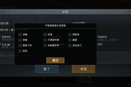家庭电脑玩吃鸡开挂被封号(家庭电脑被封号后如何解禁)