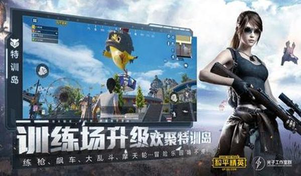 和平精英开挂语音包下载ios(和平精英开挂语音包最新版本下载)