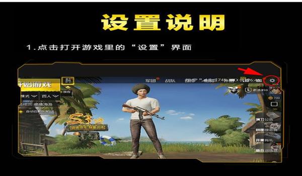 手游吃鸡辅助代理提卡网（手游吃鸡辅助对战影响）