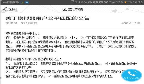 辅助手游吃鸡软件（手游吃鸡辅助软件的合法途径）