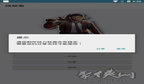 和平精英作弊辅助器下载ios（和平精英作弊辅助器如何下载）