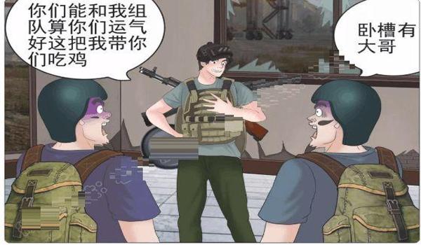 手机吃鸡开挂动漫可以看吗(手机吃鸡开挂的后果)