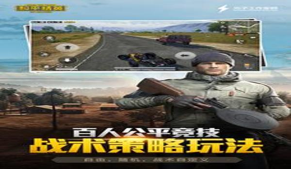 和平精英辅助软件ios下载（和平精英辅助的软件下载）