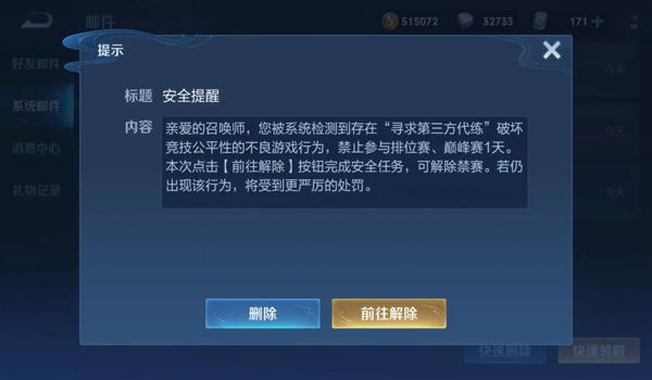 吃鸡挂王被抓会封号吗苹果（吃鸡开挂不被举报就不会被封号吗）