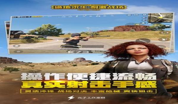 无情吃鸡辅助下载ios（吃鸡辅助器ios版下载）