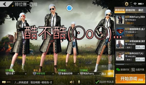 手游吃鸡主播都是挂(手游吃鸡主播开挂证据)