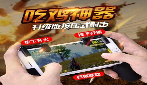 手机吃鸡无后座辅助下载(吃鸡无后座辅助的使用技巧)