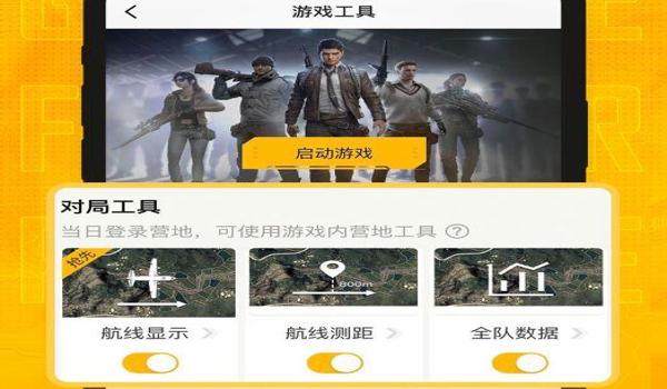 和平精英免费直装辅助群(和平精英辅助群的运营模式)