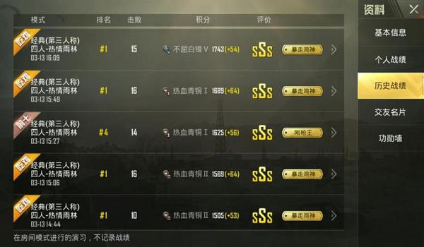 手游吃鸡号被别人开挂封了(吃鸡号被封的常见原因有哪些?)