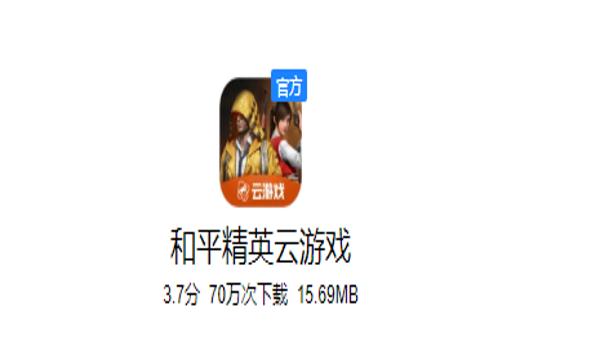 和平精英辅助手机购买平台(和平精英辅助购买平台排行榜)