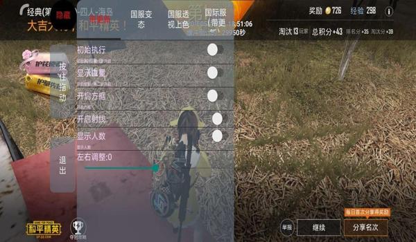 和平精英怎么开挂ios（和平精英怎么开挂手机ios版）