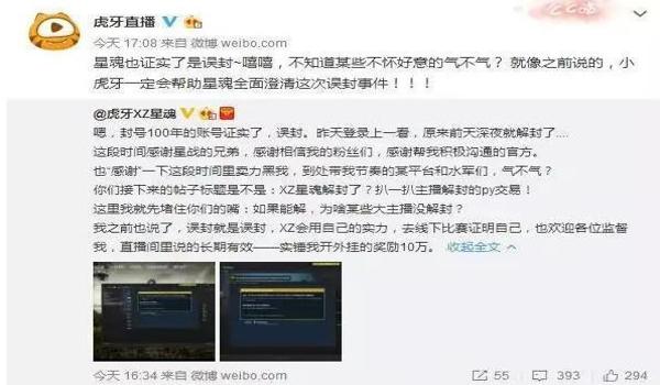 吃鸡开挂几天会封号吗苹果（吃鸡开挂封号是立马封吗）