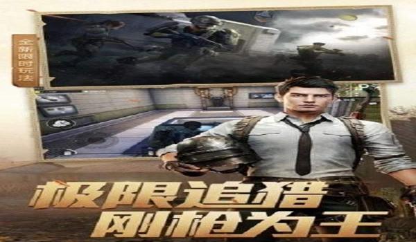和平精英辅助工具下载免费版苹果（和平精英辅助工具下载苹果版）