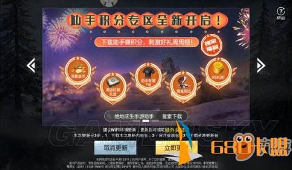和平精英ios辅助便宜（和平精英ios辅助网址）