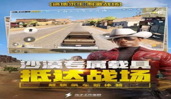 吃鸡开挂神器软件下载国际服苹果(手游吃鸡外挂软件下载苹果版)