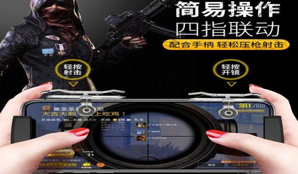 吃鸡透视辅助器苹果版免费（手机吃鸡辅助器苹果版）