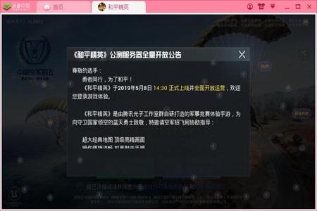 和平精英模拟器辅助器推荐(和平精英模拟器辅助器的法律风险)
