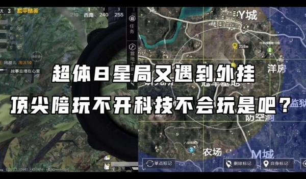 华为和平精英怎么开挂(如何辨别和平精英外挂软件?)