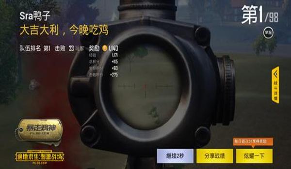 吃鸡切换账号怎么开挂啊（吃鸡账号管理技巧）