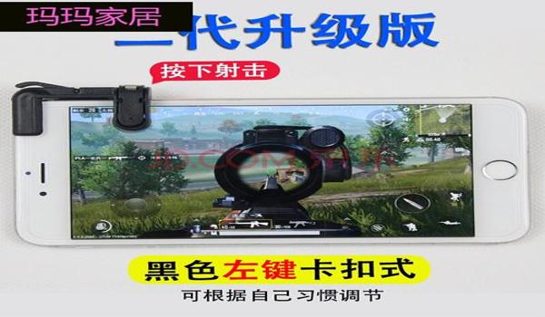 吃鸡抢码辅助器下载苹果版（手机吃鸡辅助器苹果版）
