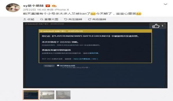 吃鸡开挂能被追封吗苹果（吃鸡开挂被检测七天会被追封吗）