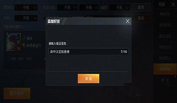 和平精英越狱辅助怎么卸载(和平精英辅助器怎么卸载)