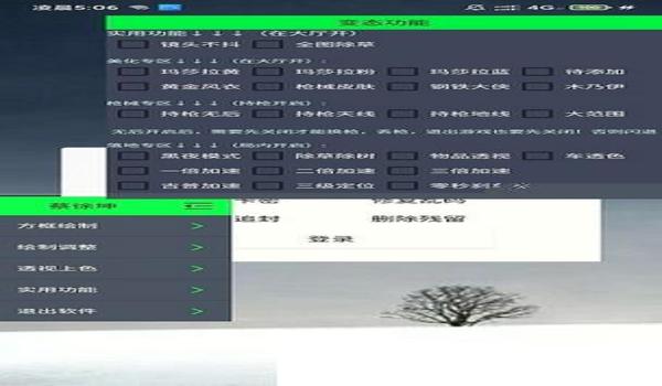 和平精英透视挂软件安卓版（如何自制和平精英辅助工具）
