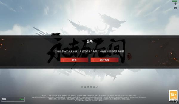 吃鸡上瘾开挂会怎么样（开挂被封号后的对策）