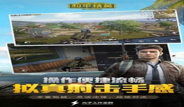 和平精英ios越狱辅助购买（和平精英ios免越狱跨进程辅助）