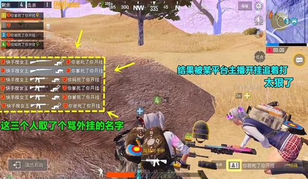 吃鸡单人排位怎么开挂（单人排位开挂被发现的后果）