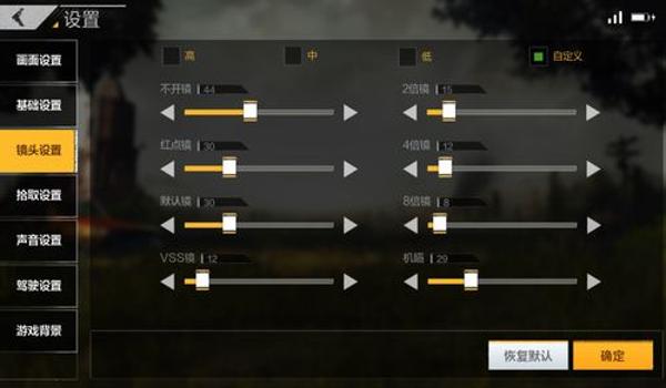 手游吃鸡无后座灵敏度挂（无后座灵敏度挂的使用技巧）