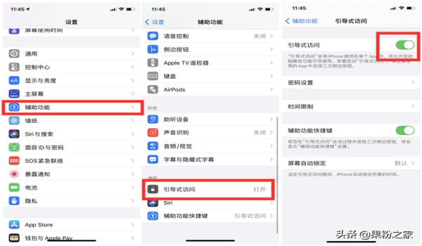 苹果辅助功能怎么设置吃鸡（苹果手机吃鸡辅助功能怎么设置）