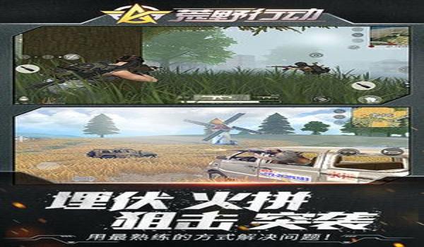 荒野行动pc版吃鸡辅助软件（荒野行动PC版辅助软件的最新功能）