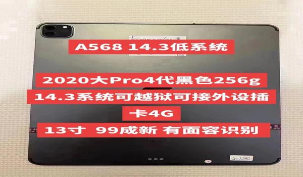 ipad吃鸡开挂需要越狱吗(ipad吃鸡改画质需要越狱吗)