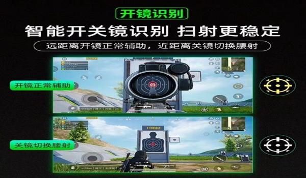 手机吃鸡免费辅助下载（如何自制手机吃鸡辅助）