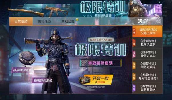 和平精英国服直装辅助(和平精英国服直装辅助的合法风险)
