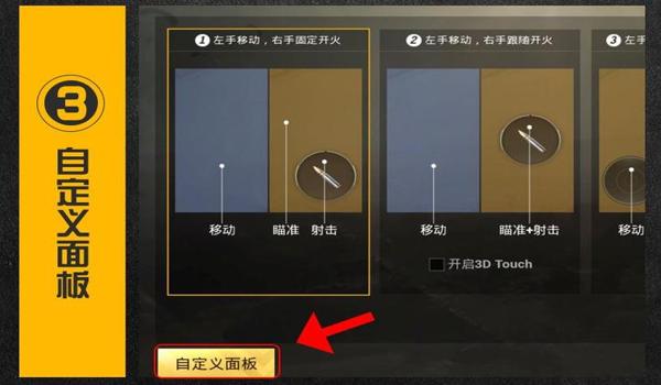 苹果11吃鸡辅助瞄准设置(苹果11吃鸡键位最佳设置)