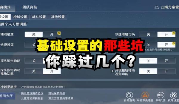 和平精英直装版辅助器免费(和平精英辅助器的开发团队)