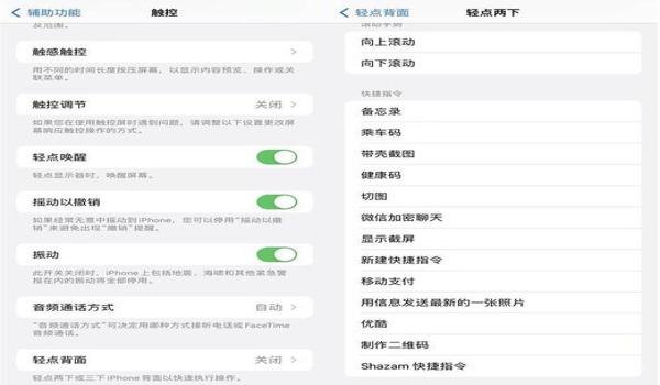 苹果11辅助触控吃鸡设置（苹果11触感触控吃鸡设置）