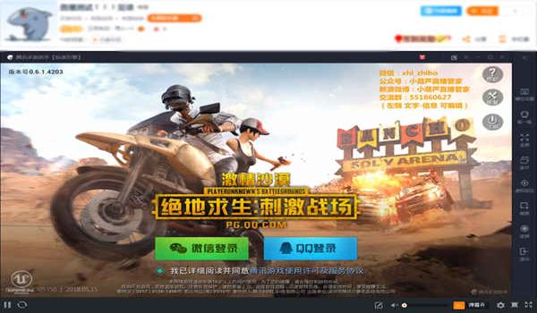 刺激吃鸡辅助怎么用（刺激吃鸡辅助的合法软件源）