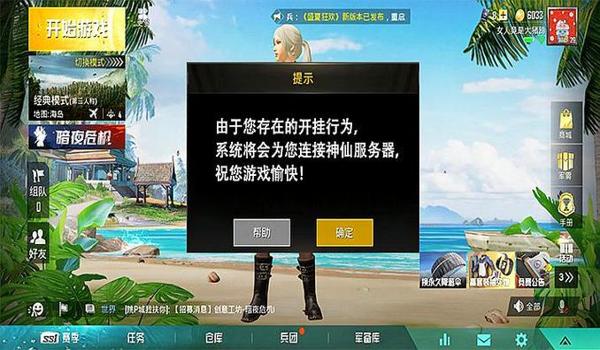 手游和平精英锁头挂免费（和平精英锁头挂的编写教程）
