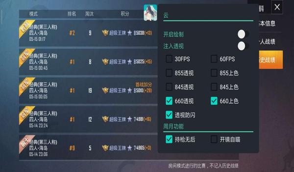 和平精英直装挂如何开启（和平精英外挂使用后果）