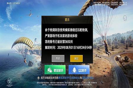 和平精英模拟器挂逼多（和平精英模拟器挂的类型）